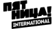 Пятница International